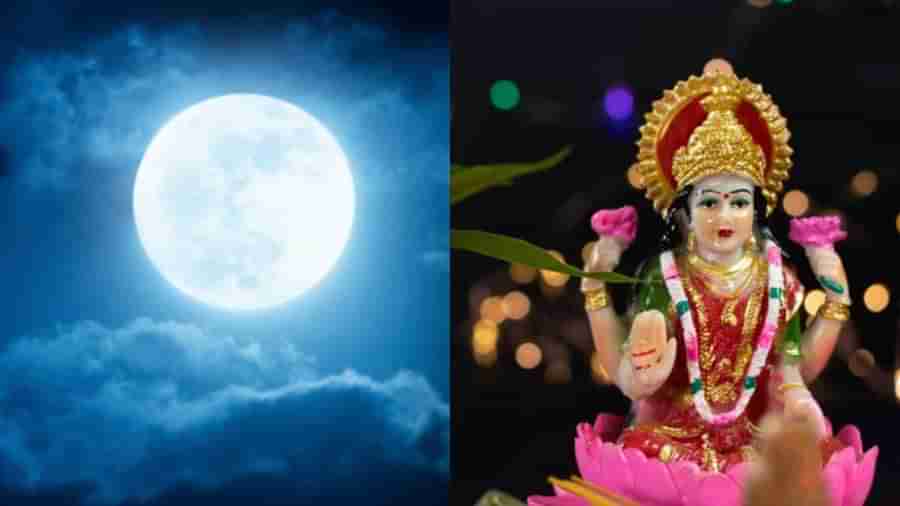 Magh Purnima 2022: માઘ (મહા) પૂર્ણિમાના દિવસે કરો આ લાભકારી ઉપાય, મા લક્ષ્મી કરશે ધનવર્ષા