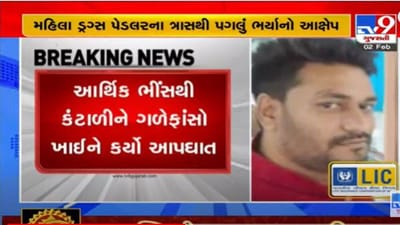 Rajkot: યુવકે આર્થિક ભીંસથી કંટાળીને ગળેફાંસો ખાઈને કર્યો આપઘાત, જો કે પરિવારજનોએ એક મહિલા પર આક્ષેપ લગાવ્યો