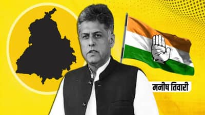 કોંગ્રેસમાં ફરી આંતરિક વિખવાદ : BJPમાં જોડાવાના મામલે ભડક્યા કોંગ્રેસ નેતા મનીષ તિવારી, આપ્યુ આ મોટુ નિવેદન