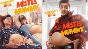 રિતેશ દેશમુખ અને જેનેલિયા ડિસોઝાની આગામી ફિલ્મ Mister Mummyની જાહેરાત, રિતેશ બનશે પ્રેગ્નન્ટ પિતા