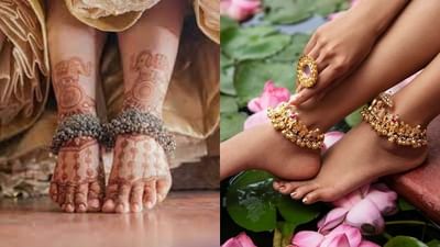 Fashion Tips: પગની સુંદરતામાં વધારો કરે છે પાયલ, ફેશન અને સ્ટાઇલમાં પણ લગાવે છે ચાર ચાંદ