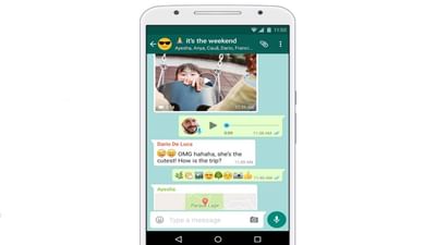 Technology: વન-સ્ટોપ ડેસ્ટિનેશન બનશે WhatsApp, લોકો તેમના ઓફિશિયલ દસ્તાવેજો પણ કરી શકશે ડાઉનલોડ