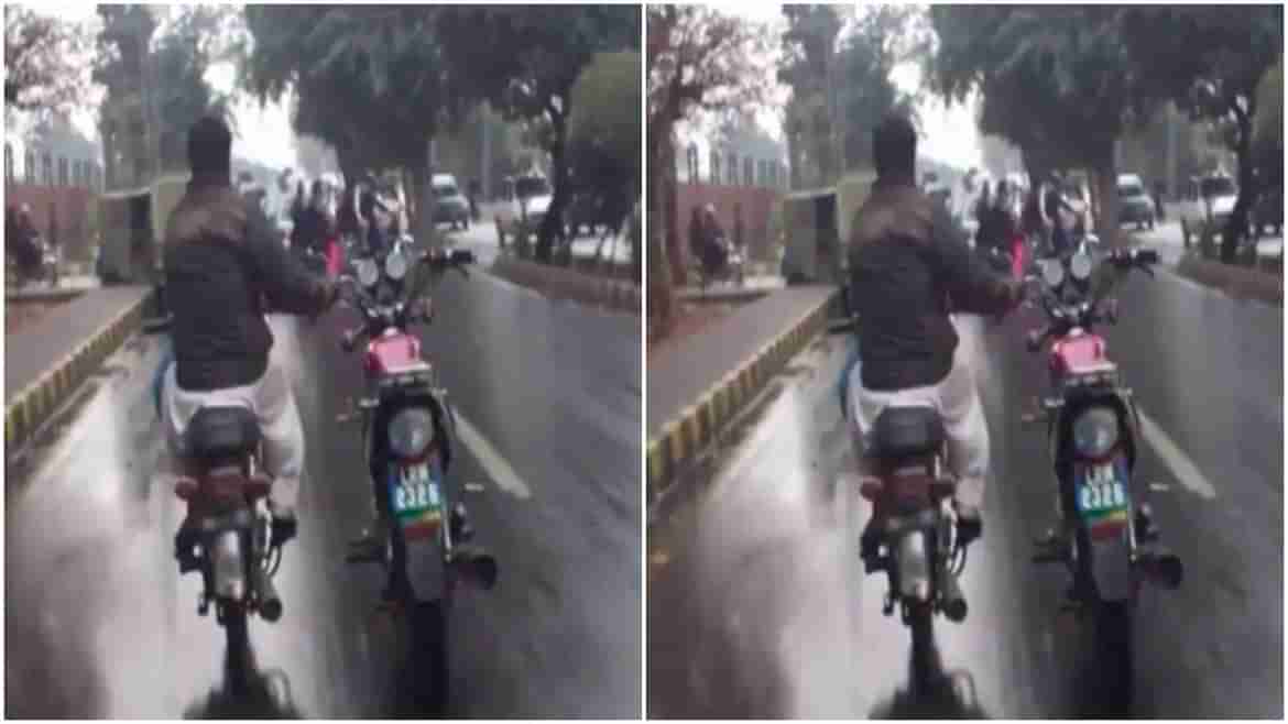 Viral: શખ્સે હાઈવે પર એકસાથે દોડાવી બે મોટરસાઈકલ, લોકોએ કહ્યું યે તો બડા હેવી ડ્રાઈવર હે