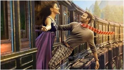 Radhe Shyam: વેલેન્ટાઈન ડે પર પ્રભાસ તેના ચાહકોને આપવા જઈ રહ્યો છે ખાસ સરપ્રાઈઝ, 'રાધેશ્યામ'નું નવું પોસ્ટર શેર કરીને આપી આ માહિતી