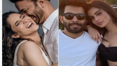 વેલેન્ટાઈન ડે એટલે પ્રેમનો દિવસ. આ દિવસ ખાસ કરીને એ લોકો માટે વધુ ખાસ હોય છે જેઓ લગ્ન પછી પહેલી વાર આ દિવસની ઉજવણી કરી રહ્યા હોય. મૌની રોય, અંકિતા લોખંડે જેવા ટીવી સેલેબ્સે આ દિવસને ખાસ બનાવવામાં કોઈ કસર છોડી નથી.
