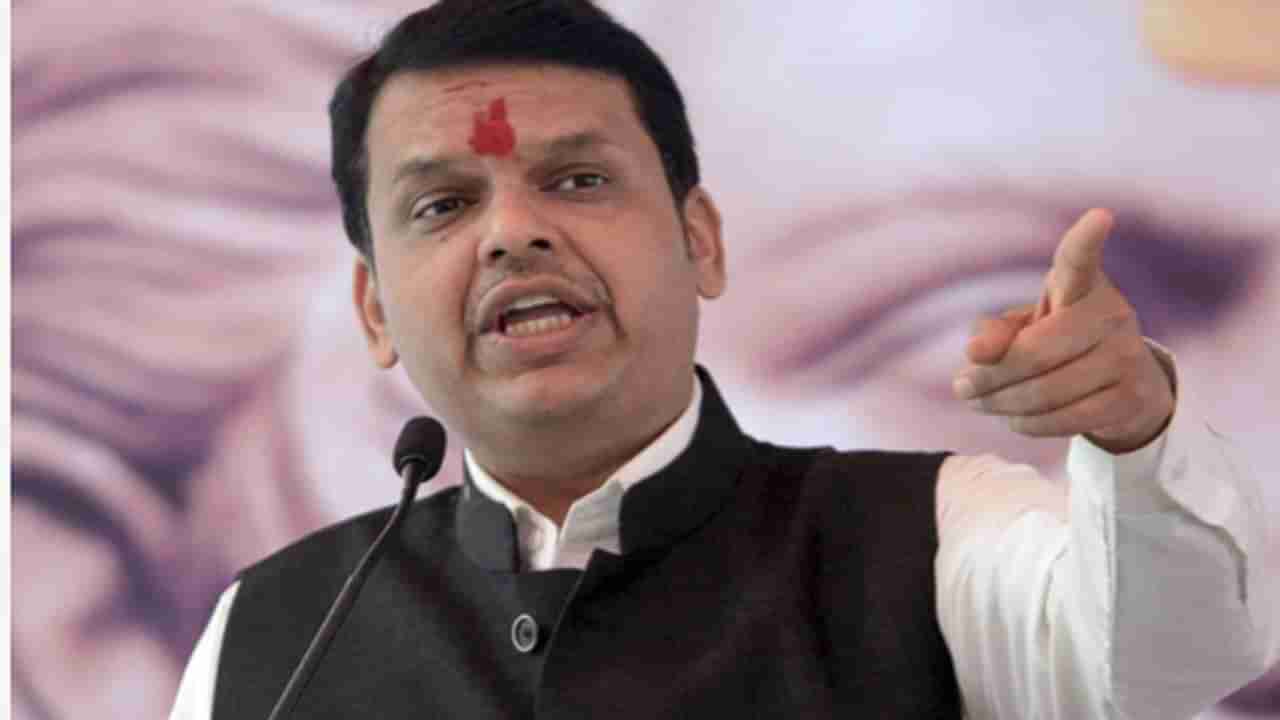 Maharashtra:  BJP નેતા દેવેન્દ્ર ફડણવીસે શિવસેના પર કર્યા પ્રહાર, BMC ને ગણાવ્યો  કૌભાંડીઓનો અડ્ડો