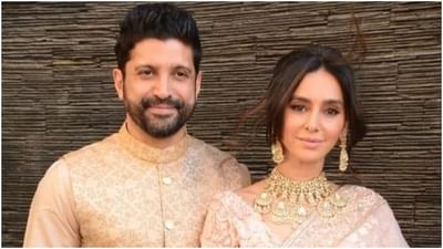 શિબાની દાંડેકર અને ફરહાન અખ્તરે 19 ફેબ્રુઆરીએ લગ્ન કર્યા. બંને પરિવારની હાજરીમાં લગ્નના બંધનમાં બંધાઈ ગયા હતા.