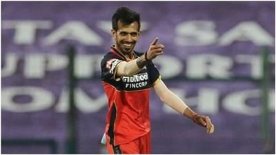 IPL 2022: યુઝવેન્દ્ર ચહલને નથી જોઈતા 17 કરોડ રૂપિયા, બતાવ્યુ મેગા ઓક્શનમાં કેટલા પૈસા જોઈએ છે?