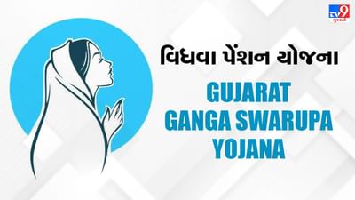 અમદાવાદ જિલ્લામાં ગંગા સ્વરૂપા બહેનોને છેલ્લાં એક વર્ષમાં રૂ.137 કરોડથી વધુની સહાય ચૂકવાઇ