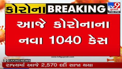 ગુજરાતમાં આજે કોરોનાના 1040 કેસ નોંધાયા, 14ના મોત