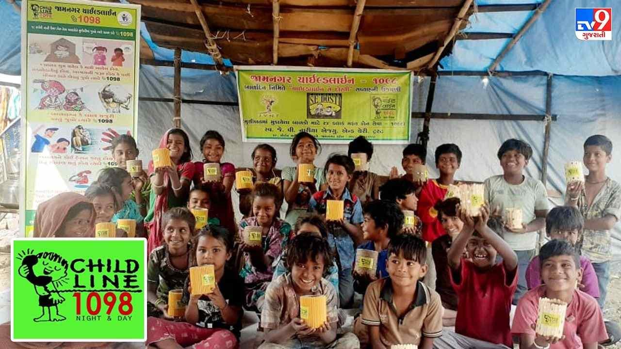 JAMNAGAR : 18 વર્ષથી નાની ઉંમરના બાળકને મુશ્કેલીમાં જુઓ ત્યારે ડાયલ કરો 1098
