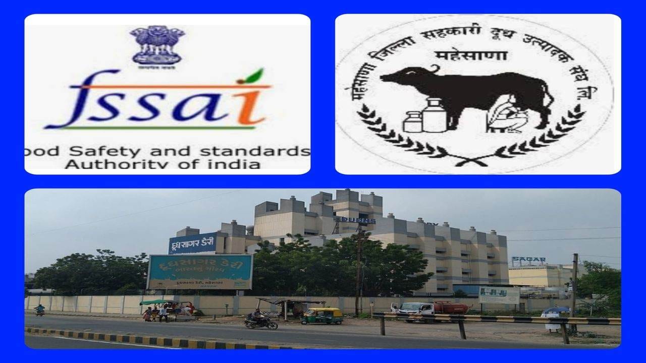 મહેસાણા : ફૂડ સેફ્ટી ઓડિટમાં મહેસાણા જિલ્લા સહકારી દૂધ ઉત્પાદક સંઘને A+ ગ્રેડ