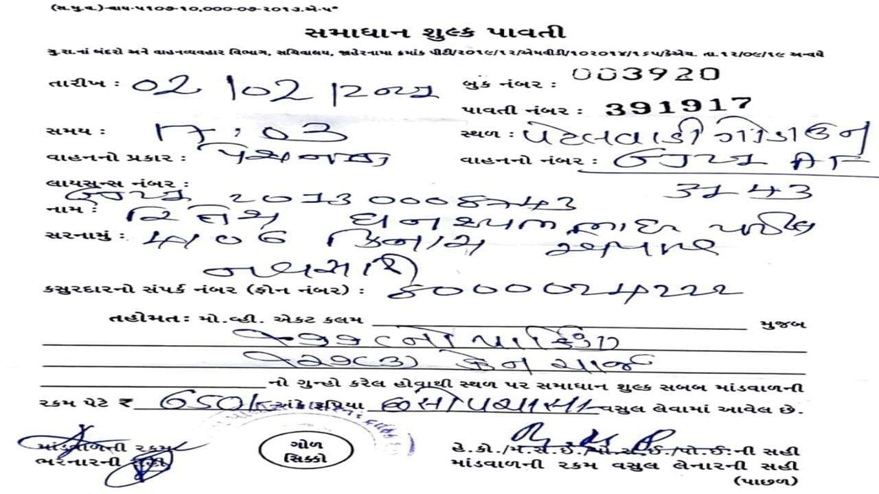 Surat : ટ્રાફિક પોલીસને ખોટી રીતે દંડ ફટકારવો ભારે પડયો, શિક્ષકને દંડની રકમ પરત કરી