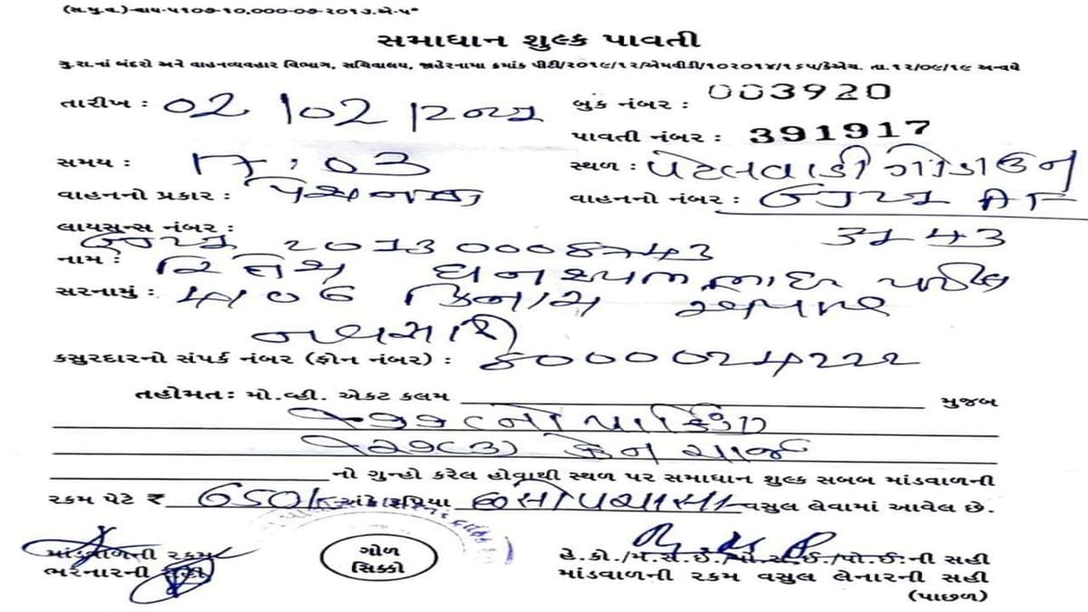 Surat : ટ્રાફિક પોલીસને ખોટી રીતે દંડ ફટકારવો ભારે પડયો, શિક્ષકને દંડની રકમ પરત કરી