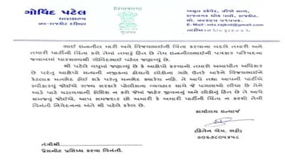 મારી અને વિજય રૂપાણી વચ્ચે મતભેદ હોઇ શકે, મનભેદ નથી : ગોવિંદ પટેલ