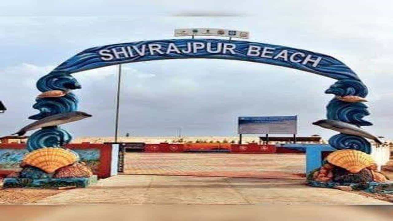 દેવભૂમિ દ્વારકા : શીવરાજપુર બીચ ખાતે 125 કલાકારો દ્વારા ભવ્ય સાંસ્કૃતિક અમૃત યાત્રા કાર્યક્રમ, જાણીતા કલાકારો દેશભક્તિના સુર રેલાવશે