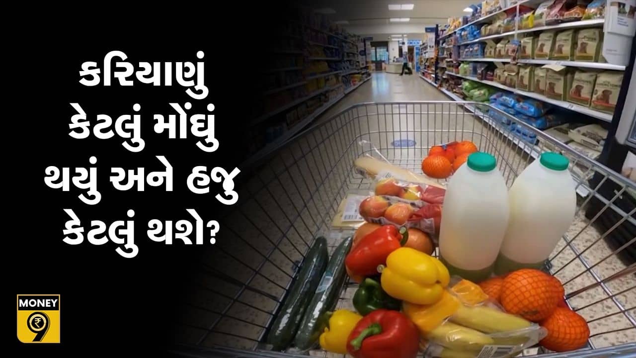 MONEY9: પ્રજાને મુંઝવતો એક જ સવાલ, ક્યારે અટકશે મોંઘવારીનો માર?