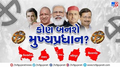 5 State Election Results 2022 Highlights: 5માંથી 4 રાજ્યોમાં ભાજપ, પંજાબમાં પહેલીવાર AAP, PM નરેન્દ્ર મોદીએ કહ્યું- 2022ના પરિણામો 2024ના પરિણામો નક્કી કરશે