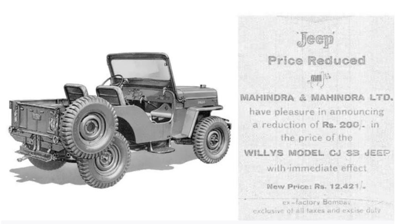 1960 માં આટલા રૂપિયામાં આવતી હતી Jeep, આનંદ મહિન્દ્રાએ શેર કરી 'જૂના શાનદાર દિવસો'ની યાદ