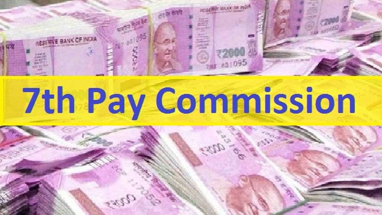 7th Pay Commission: હોળી પહેલા સરકારી કર્મચારીઓને મળી શકે છે ખુશખબર, સરકાર પગાર વધારો આપી શકે છે