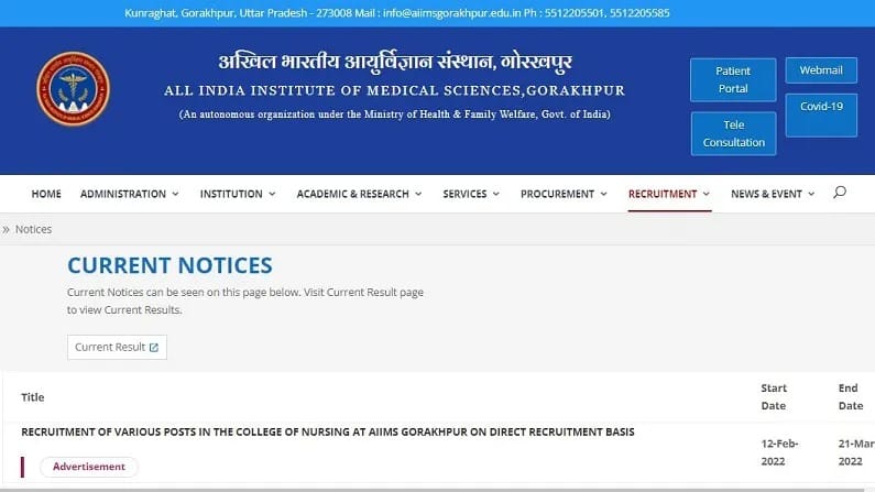 AIIMS Recruitment 2022: AIIMSમાં આસિસ્ટન્ટ પ્રોફેસર સહિત ઘણી જગ્યાઓ માટે ભરતી, આ રીતે કરો અરજી