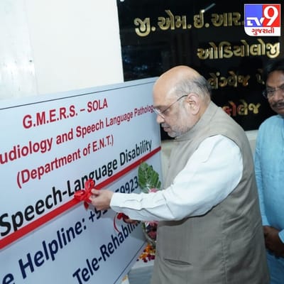 કેન્દ્રીય ગૃહ અને સહકાર મંત્રી અમિત શાહે સોલા સિવિલ ખાતે ગુજરાતની પ્રથમ ઓડિયોલોજી સ્પીચ લેંગ્વેજ પેથોલોજી કોલેજનું લોકાર્પણ કરાવ્યુ હતુ. આ કાર્યક્રમમાં મુખ્યમંત્રી ભુપેન્દ્ર પટેલ, આરોગ્ય મંત્રી ઋષિકેશ પટેલ અને આરોગ્ય રાજ્યમંત્રી નિમિષાબેન સુથાર ઉપસ્થિત રહ્યા હતા.