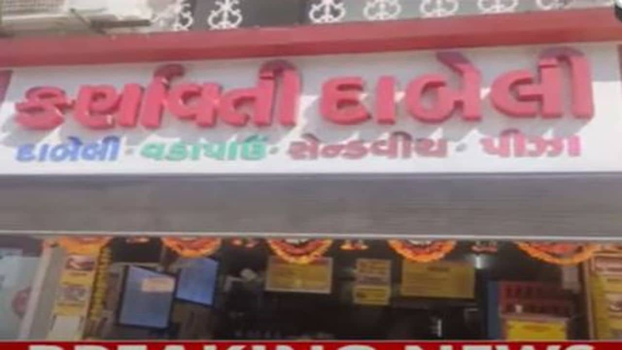 Ahmedabad: હોળી-ધૂળેટીના તહેવારને લઈ ખાણીપીણીના એકમો પર આરોગ્ય વિભાગની તવાઈ