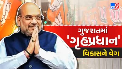 Amit Shah Gujarat Visit Highlights : આજે સૌને લાગે છે કે ભારત ઉત્પાદન ક્ષેત્રે વિશ્વનુ હબ બની શકે છે - અમિત શાહ