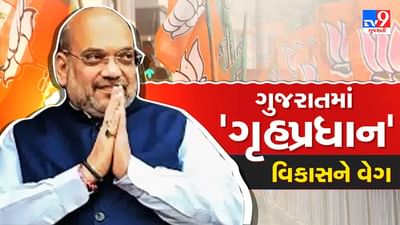 Amit Shah Gujarat Visit Highlights : આજે સૌને લાગે છે કે ભારત ઉત્પાદન ક્ષેત્રે વિશ્વનુ હબ બની શકે છે - અમિત શાહ