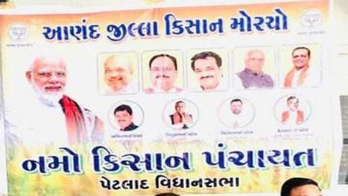 Anand: પેટલાદમાં નમો કિસાન પંચાયતની મીટિંગ મળી, ખેડૂતોને સરકારી યોજનાઓની જાણકારી આપવામાં આવી