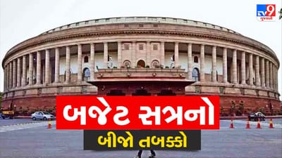 Parliament: રાજ્યસભાની કાર્યવાહી આવતીકાલે સવારે 11 વાગ્યા સુધી સ્થગિત