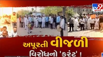 Banaskantha: ખેડૂતોને મળતી અપૂરતી વીજળી મુદ્દે સતત ચોથા દિવસે ખેડૂતોના ધરણા, દિયોદર ગામમાં સજ્જડ બંધ