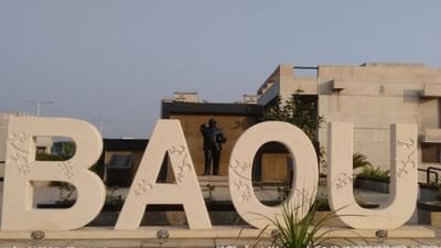 જેલના કેદીઓ પણ હવે મુક્ત થયા બાદ રોજગારી મેળવશે, કેદીઓના અભ્યાસ માટે દરેક જેલમાં આંબેડકર યુનિવર્સિટી સેન્ટર શરૂ કરશે