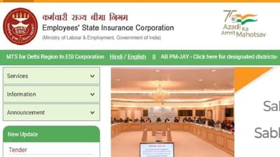 ESIC SSO Recruitment 2022: સોશીયલ સિક્યોરિટી ઓફિસરની પોસ્ટ માટે બમ્પર ભરતી, જાણો કેવી રીતે કરવી અરજી