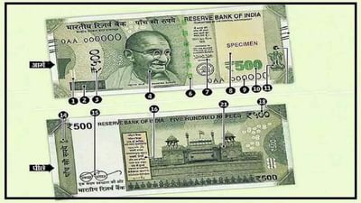 Fake Note Alert: ક્યાંક તમારા ખિસ્સામાં રહેલી 500 રૂપિયાની નોટ નકલી તો નથીને? આ રીતે ઓળખો અસલી છે કે નકલી
