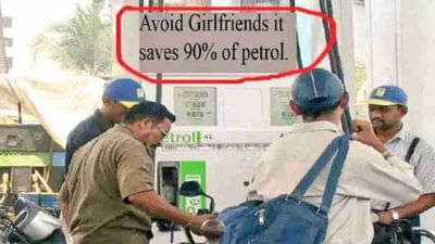 5 દિવસમાં ચોથી વખત વધ્યા પેટ્રોલ-ડીઝલના ભાવ, સોશિયલ મીડિયા પર લોકો Funny Memes થી લઈ રહ્યા છે મજા