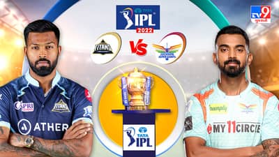 GT vs LSG Match Highlights, IPL 2022 : રાહુલ તેવતિયાની આક્રમક 40* રનની ઇનિંગે ગુજરાતે પોતાની પહેલી જ મેચ 5 વિકેટે જીતી લીધી