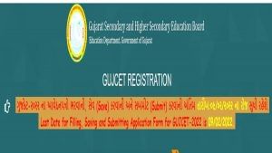 GUJCET Exam 2022: ગુજરાત કોમન એન્ટ્રન્સ ટેસ્ટની તારીખ જાહેર, 18 એપ્રિલે લેવાશે પરીક્ષા
