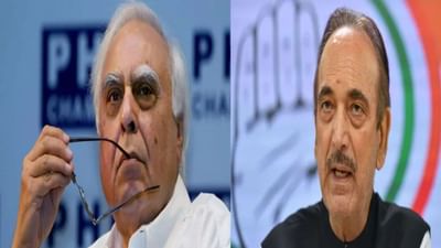 કોંગ્રેસમાં ઘમાસાણ! દિલ્હીમાં G-23 નેતાઓની બેઠક, સિબ્બલ-તિવારી સહિત અનેક નેતાઓ પહોંચ્યા ગુલામ નબી આઝાદના ઘરે, ફરી કરશે નેતૃત્વ પરિવર્તનની માંગ