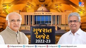 Gujarat Budget 2022-2023 Highlights : ચૂંટણી વર્ષમાં વિવિધ કલ્યાણકારી યોજનાઓ ઉપર ભાર આપતુ 2022-2023નુ પુરાંતવાળુ બજેટ ગુજરાત વિધાનસભામાં રજૂ