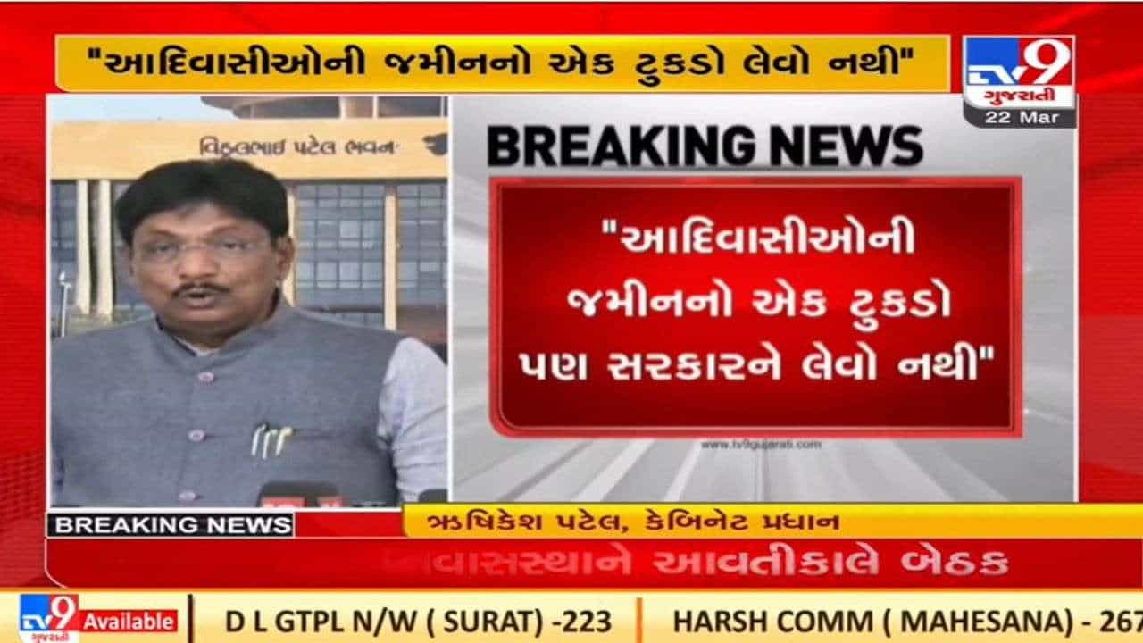 ગુજરાતમાં પાર-તાપી રિવર લિંક પ્રોજેક્ટના વિરોધના પગલે સરકારે કરી આ સ્પષ્ટતા