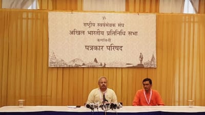 Ahmedabad : 11 થી 13 માર્ચ દરમ્યાન RSS ની પ્રતિનિધિ સભાનું આયોજન, સરસંઘચાલક મોહન ભાગવત ઉપસ્થિત રહેશે Ahmedabad : 11 થી 13 માર્ચ દરમ્યાન RSS ની પ્રતિનિધિ સભાનું આયોજન, સરસંઘચાલક મોહન ભાગવત ઉપસ્થિત રહેશે