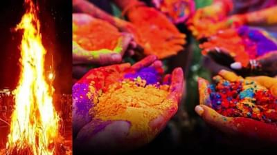 Holi 2022: હોળી રમતા પહેલા આટલી સાવચેતી રાખજો નહીં તો હોળીની મજા બગડી જશે
