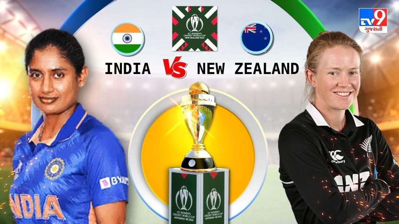 India vs New Zealand, Women's World Cup 2022, Live Score Highlights: રાજેશ્વરી ગાયકવાડે ન્યુઝીલેન્ડની રનની ગતિ પર લગાવી રોક