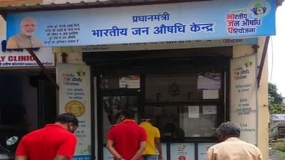 Jan Aushadhi Diwas:  પીએમ મોદી આજે જન ઔષધિ કેન્દ્રના માલિકો અને લાભાર્થીઓ સાથે વાત કરશે, દેશના દરેક બ્લોકમાં કેન્દ્રો ખોલવાનું લક્ષ્ય