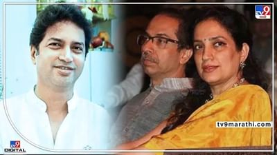 મહારાષ્ટ્રના સીએમ ઉદ્ધવ ઠાકરેના સાળા પર EDની કાર્યવાહી, 6.45 કરોડની સંપત્તિ જપ્ત, 11 ફ્લેટ સીલ