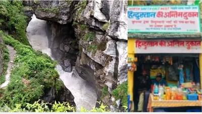 Travel: ભારતના આ છેલ્લા ગામમાં સરસ્વતી નદી આજે પણ વહે છે, અહીંનો રસપ્રદ ઈતિહાસ તમને કરી દેશે આશ્ચર્યચકિત