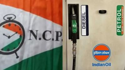 Maharashtra : 'ડીઝલના વધેલા ભાવોમાં સરકારી બસ સેવાઓને મુક્તિ આપો', NCP એ PM મોદીને કરી અપીલ