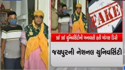 ગાંધીનગર પોલીસના સર્વેલન્સ સ્કવોર્ડે બોગસ ડિગ્રી કૌભાંડ ઝડપ્યુ, આરોપીઓની પૂછપરછમાં અનેક મોટા ખુલાસા