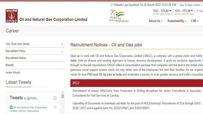 ONGC Recruitment 2022: જુનિયર કન્સલ્ટન્ટ સહિત અનેક પોસ્ટ પર નોકરી મેળવવાની તક, જાણો કેવી રીતે કરવી અરજી